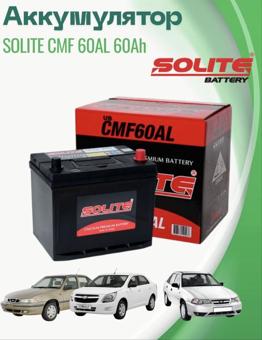 Akumulyator Akkumulyator | Акумулятор ( жентра нексия кобалт Даставка