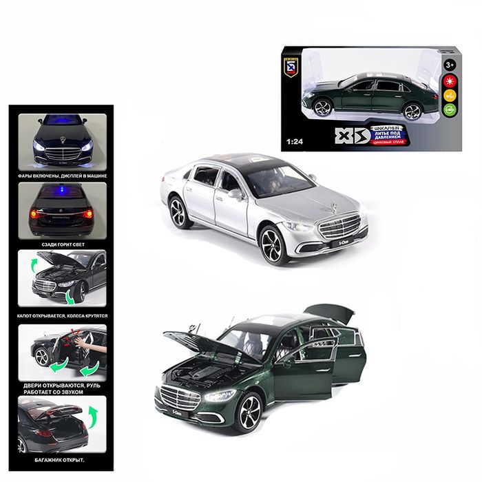 Mercedes Benz S Class (1:24) метална кола с отварящи се врати звук све