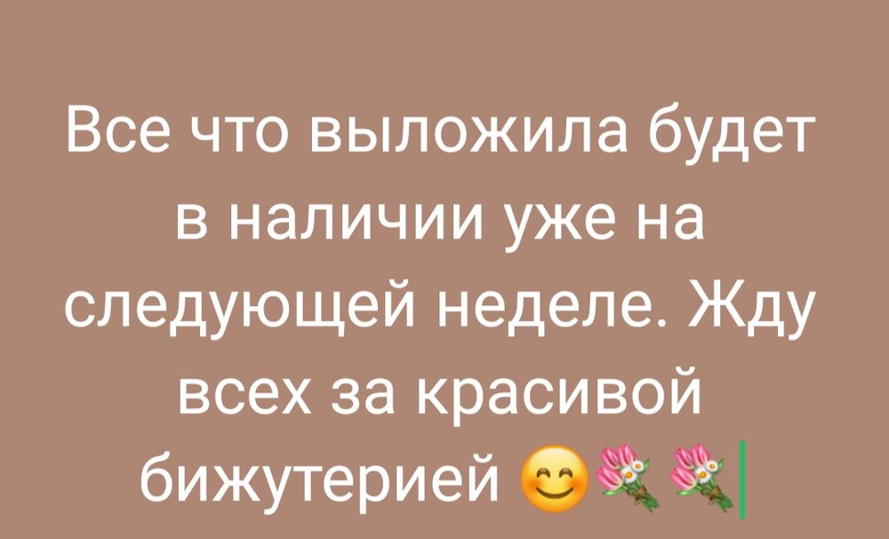 Продам бижутерию