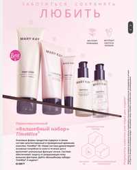 Mary Kay косметикасы Бренд