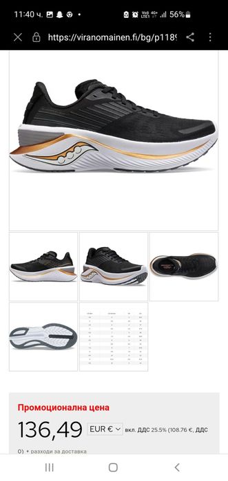 Saucony оригинални