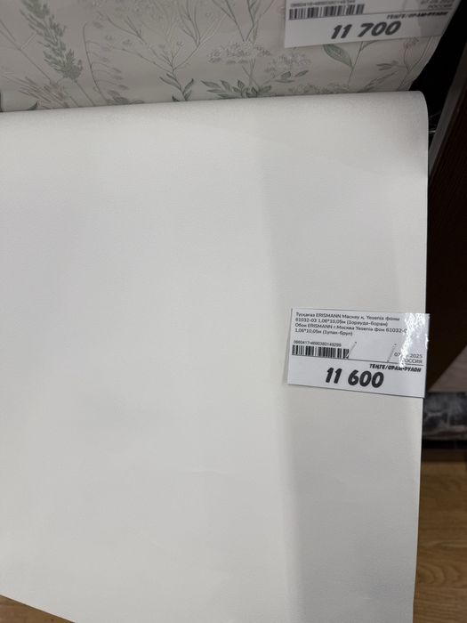 Продам обои 8 рулонов