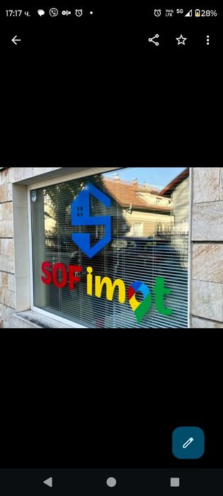 Реклама и брандиране