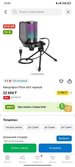 Микрофон fifine a6v