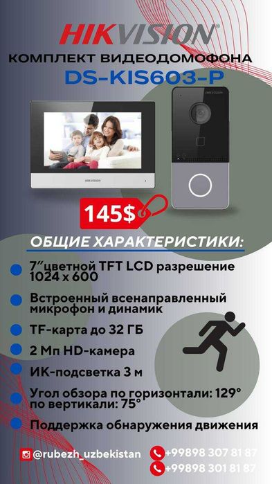 Комплект видеодомофона Hikvision DS-KIS603-P