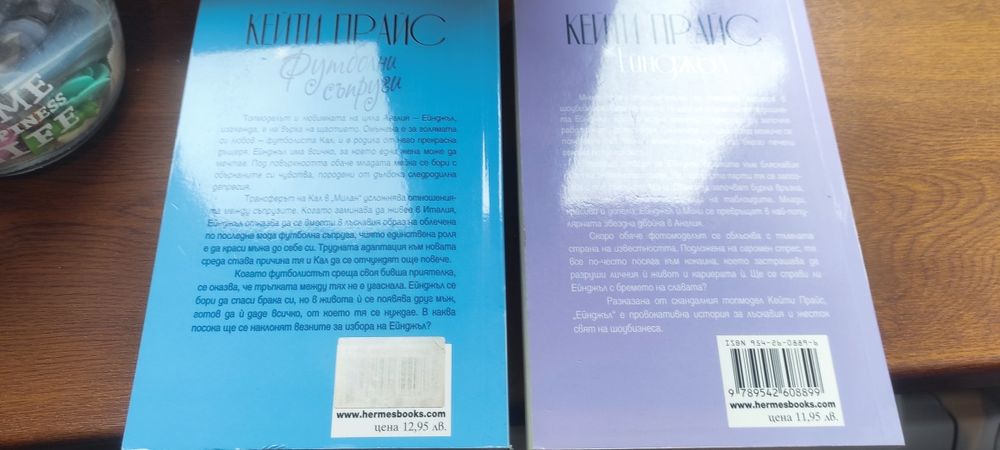 Книги Романи Бестселъри