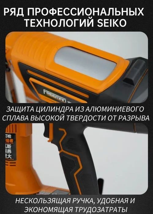 Аккумуляторный монтажный пистолет LD40-Freeman