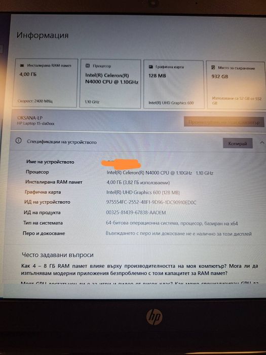 Лаптоп hp Продава се