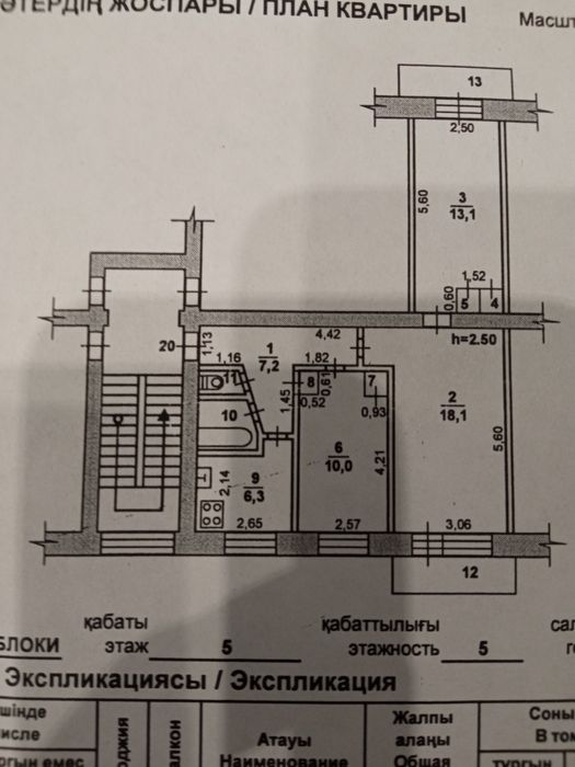 Продам 3х комнатную
