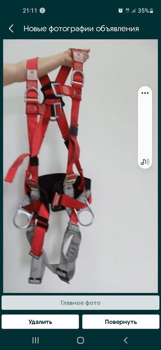 Продам страховочный