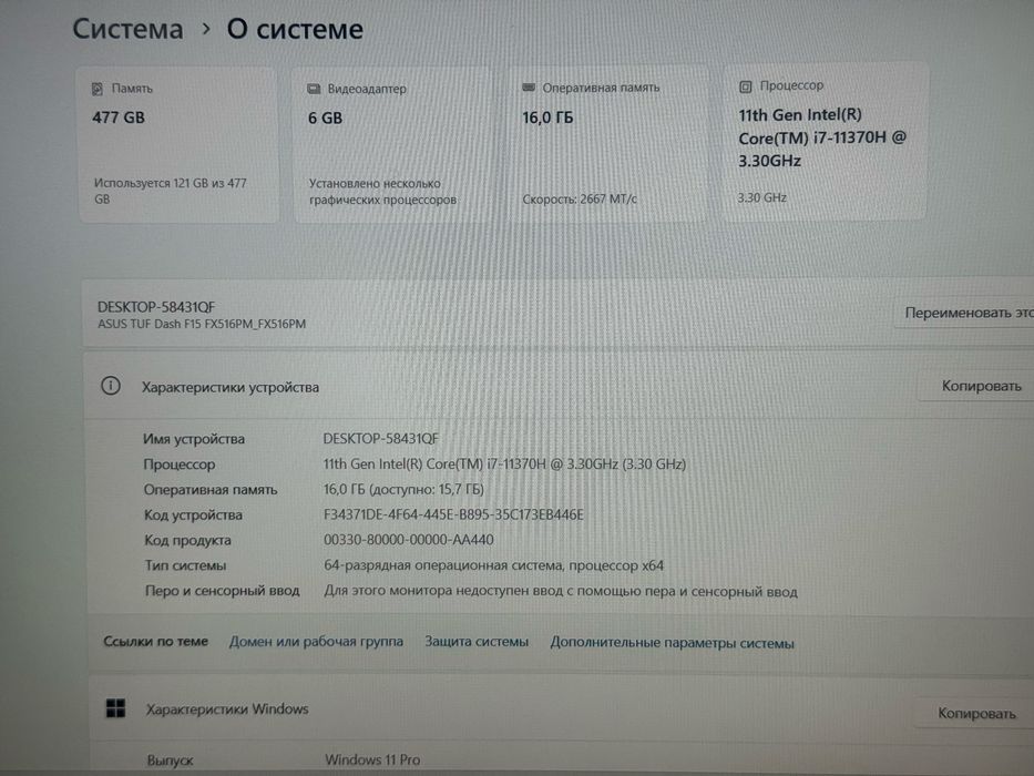RTX3060/16/512 - Asus TUF Dash F15