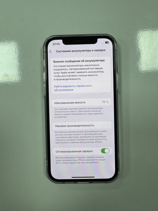 Iphone 12 pro с памятью 256Гб