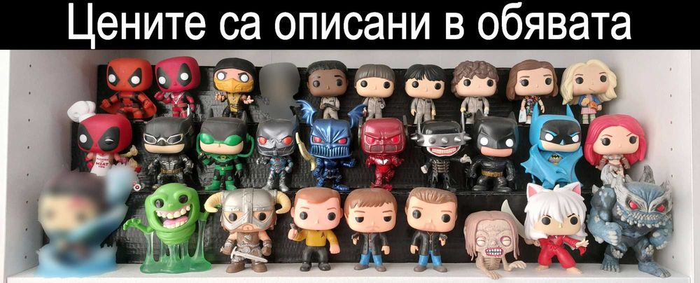 Funko Pop Колекция БЕЗ КУТИИ - Batman, Walking Dead, Anime и други