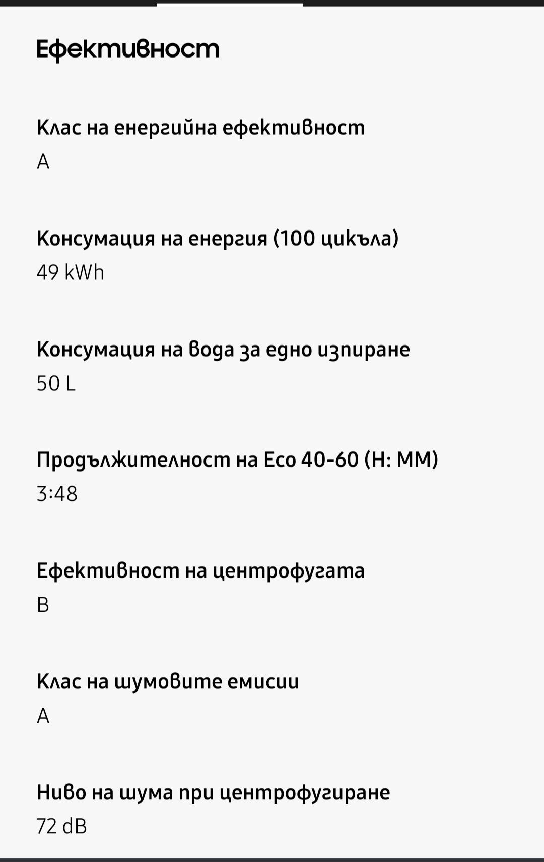 Пералня Samsung 9кг Ecobubble