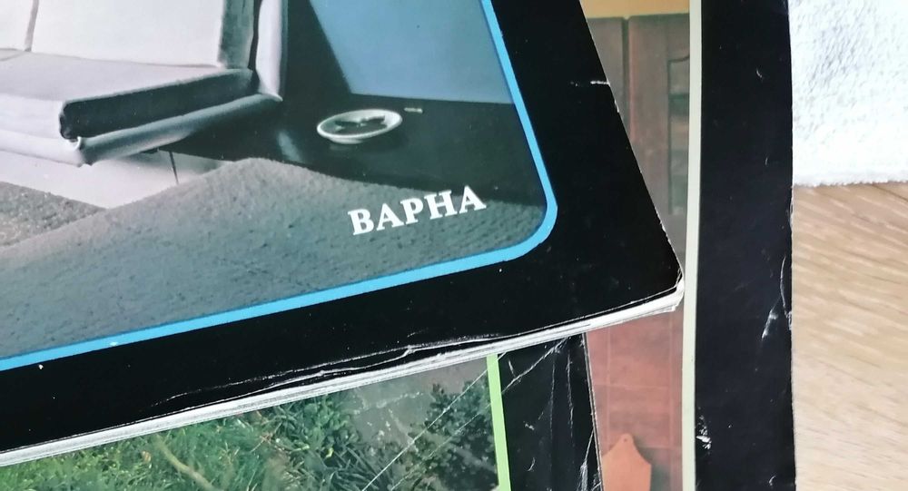 Ретро списания Наш дом и Siluett
