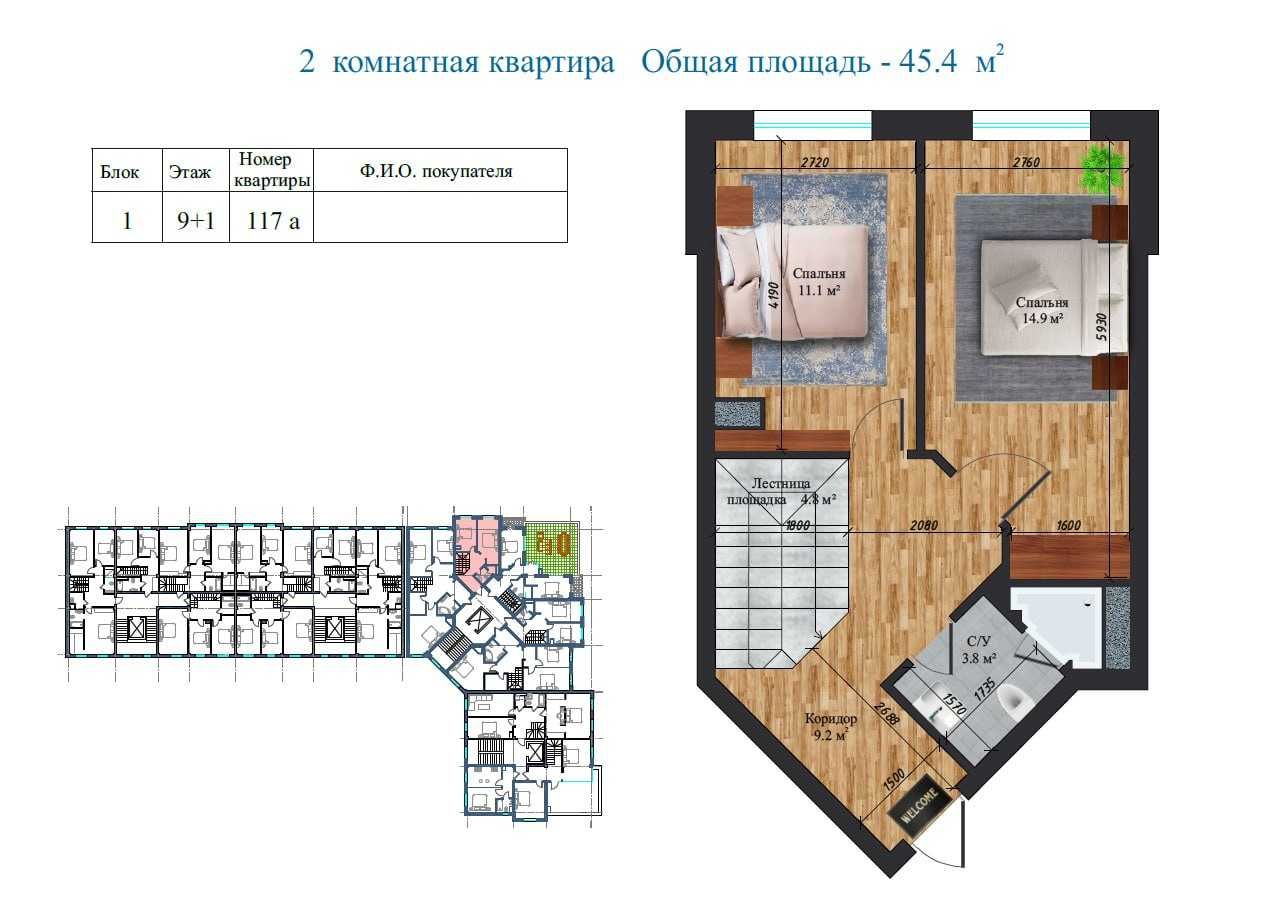 Продается дуплексная квартира ЖК NEO HOUSE 90м2