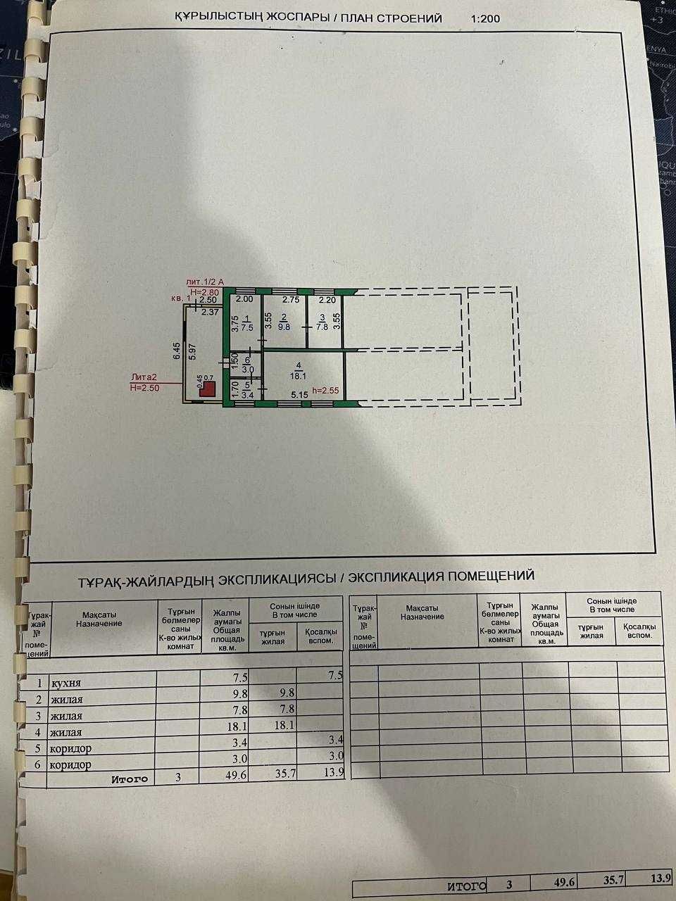 Часть дома • 3 комнаты • 49.6 м² • 3 сот