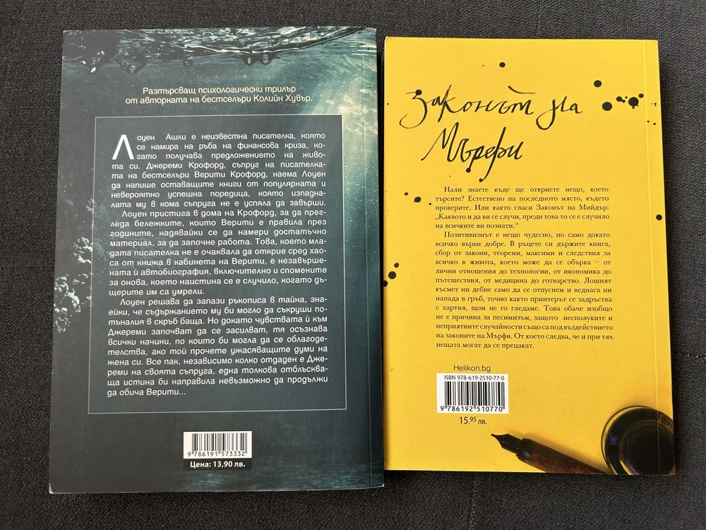 Книги (нови) художествена литература