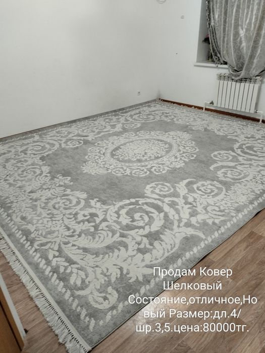 Продам Клем Шёлковый