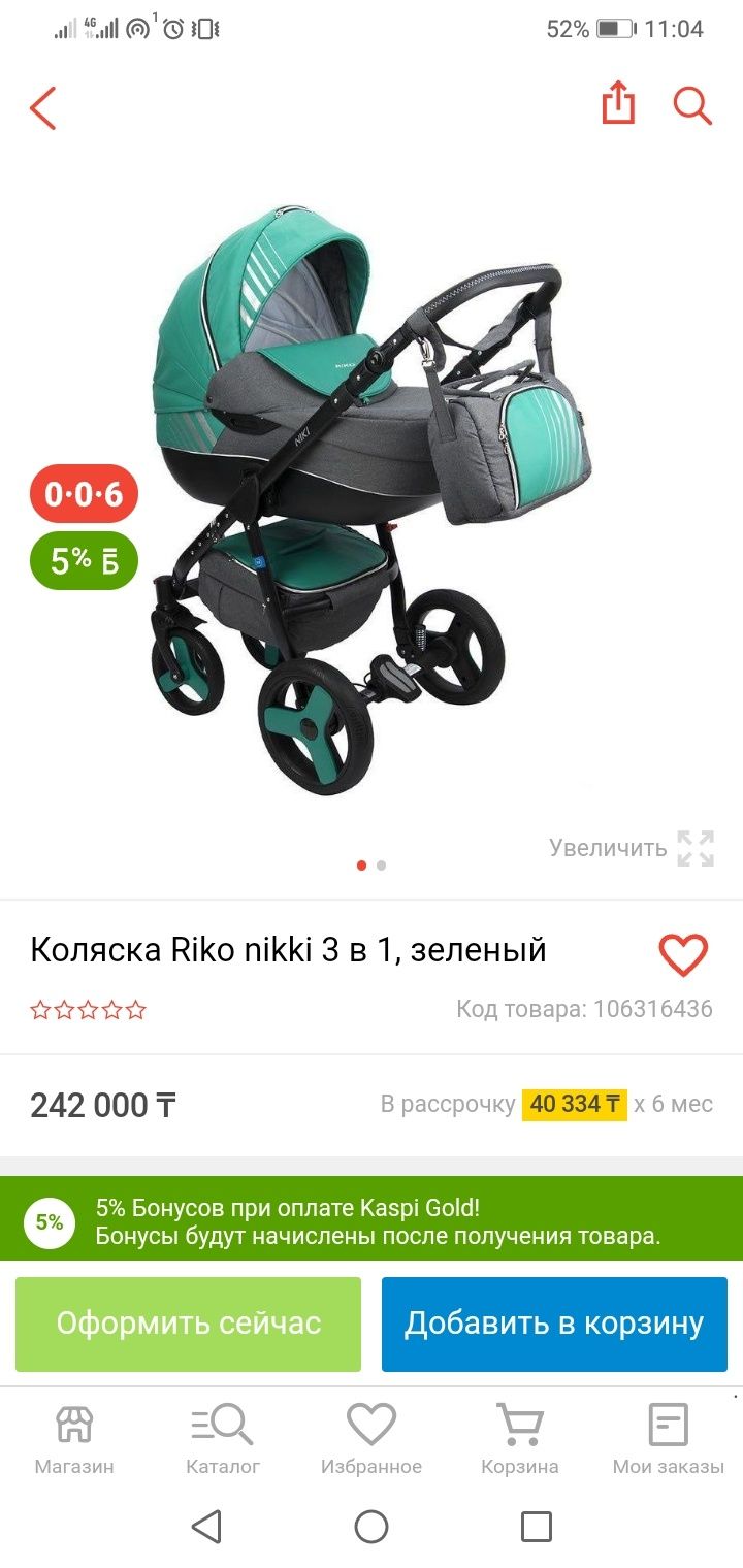 Продам коляску РИКО БРАНО 2 В 1