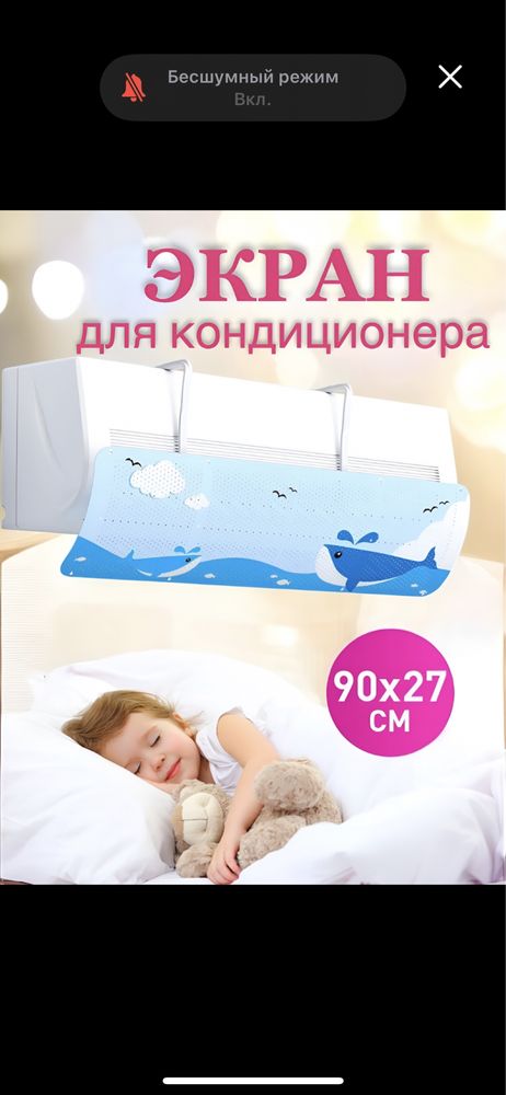 Защитный экран, для кондиционера. Бесплатный доставка до пункту UZUM