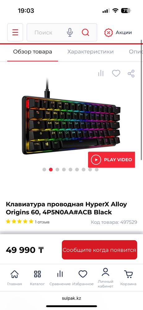 Hyperx мышь и клавиатура