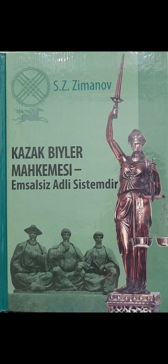 Книга, Казахский Суд Биев - уникальная судебная