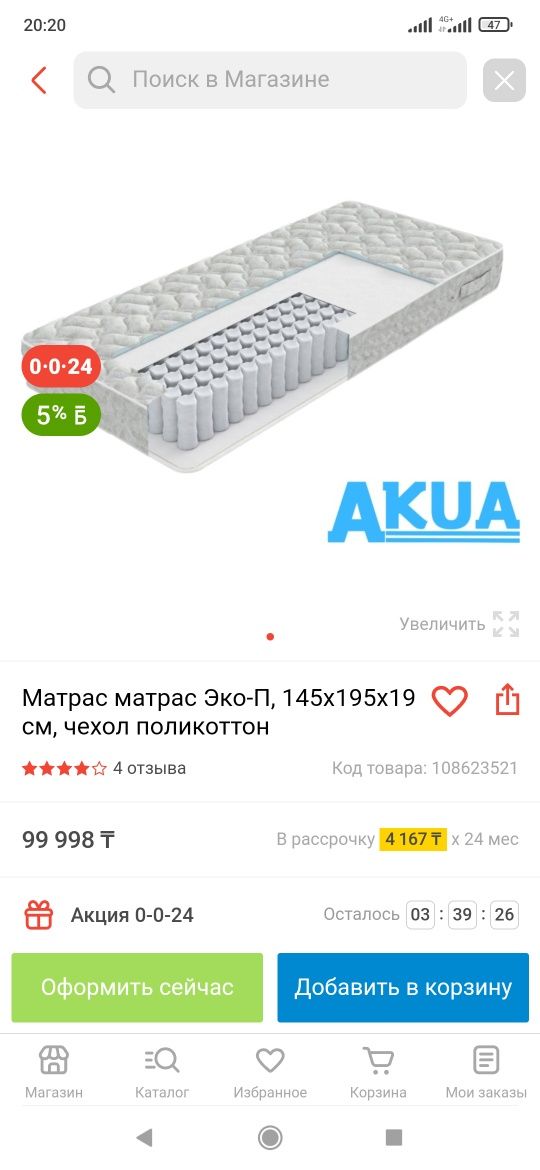 Продам кровать в хорошем состоянии