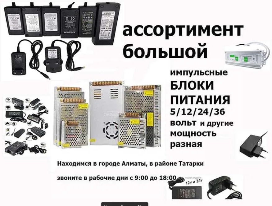 на разную технику электронную - блок питания, зарядка . .