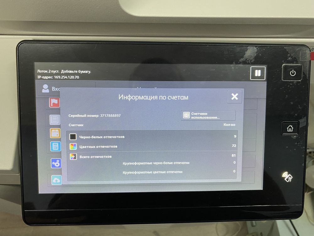 Продам МФУ Xerox Altalink C8030. ТОРГ ВОЗМОЖЕН