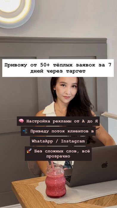 Таргет / таргетолог / реклама