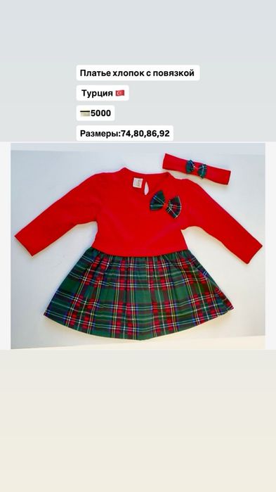 Новогодние детские платья распорадажа!