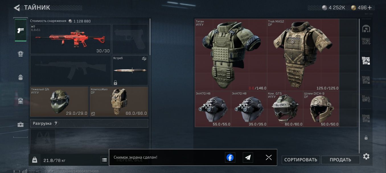 Аккаунт Delta force mobile