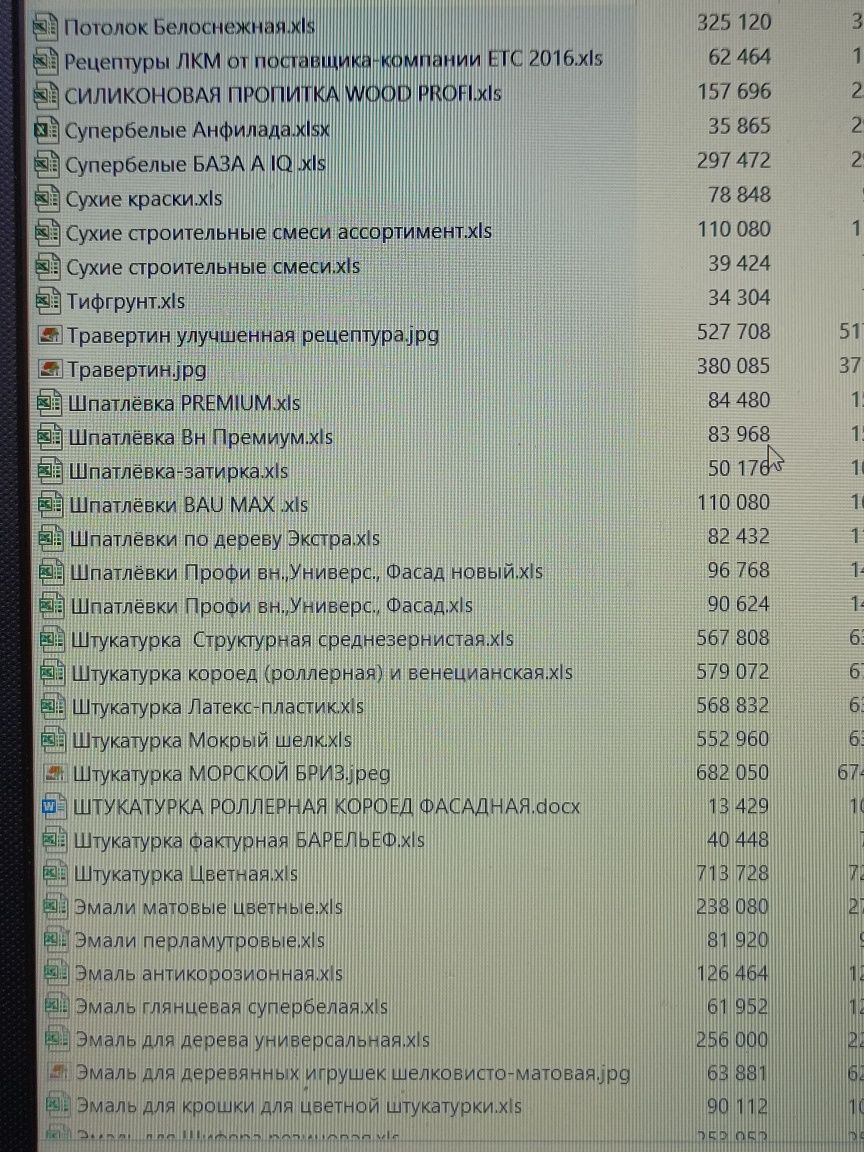 Краска. Водоэмульсия. Рецепт. Антифриз. Тосол. Травертин. Леонардо.Лак