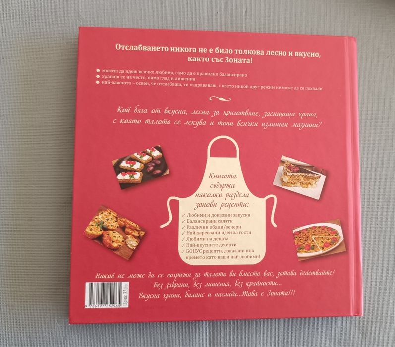 Книга - като нова