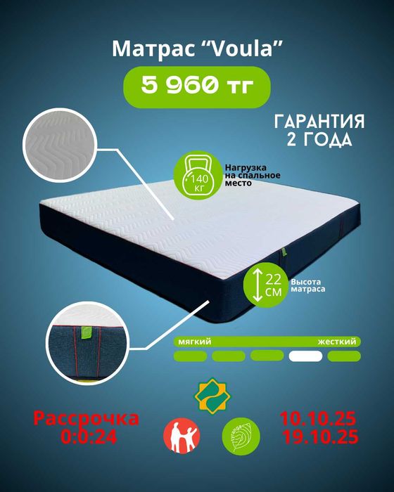 Матрасы напрямую от фабрики