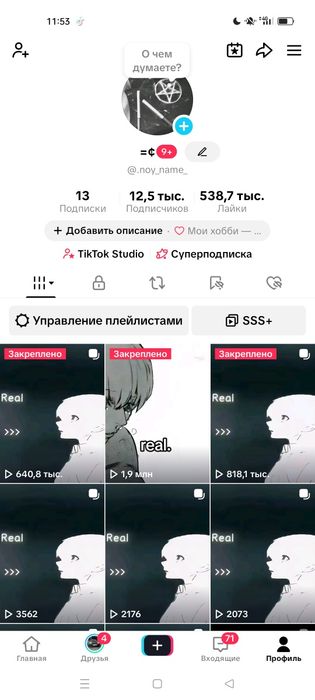 продам аккаунт тик ток