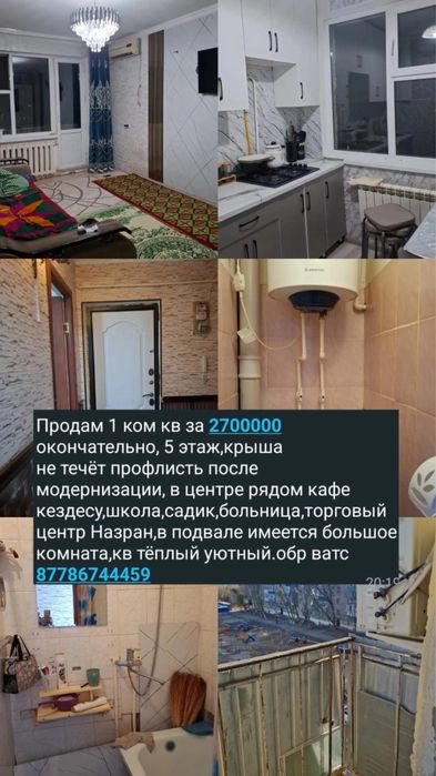 Срочнооо продам 1 ком кв. В центре города на 5 этаже