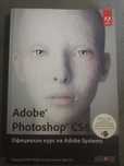 Книга Adobe Photoshop