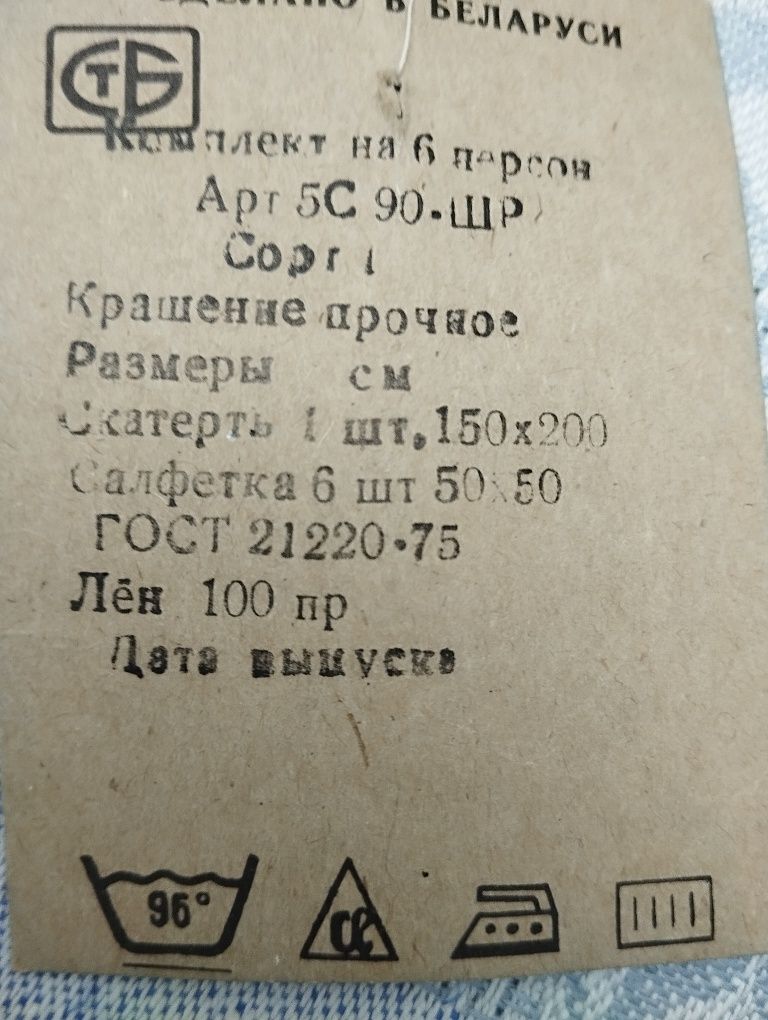 Льняная скатерть, салфетки