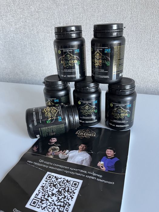 Alhadaya Масло чёрного тмина 120 капсула