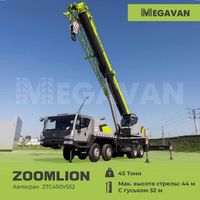 МегаСкидка Автокран ZOOMLION 45 тонн