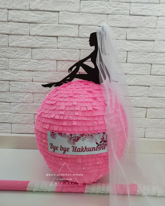 Пиньята на девичник