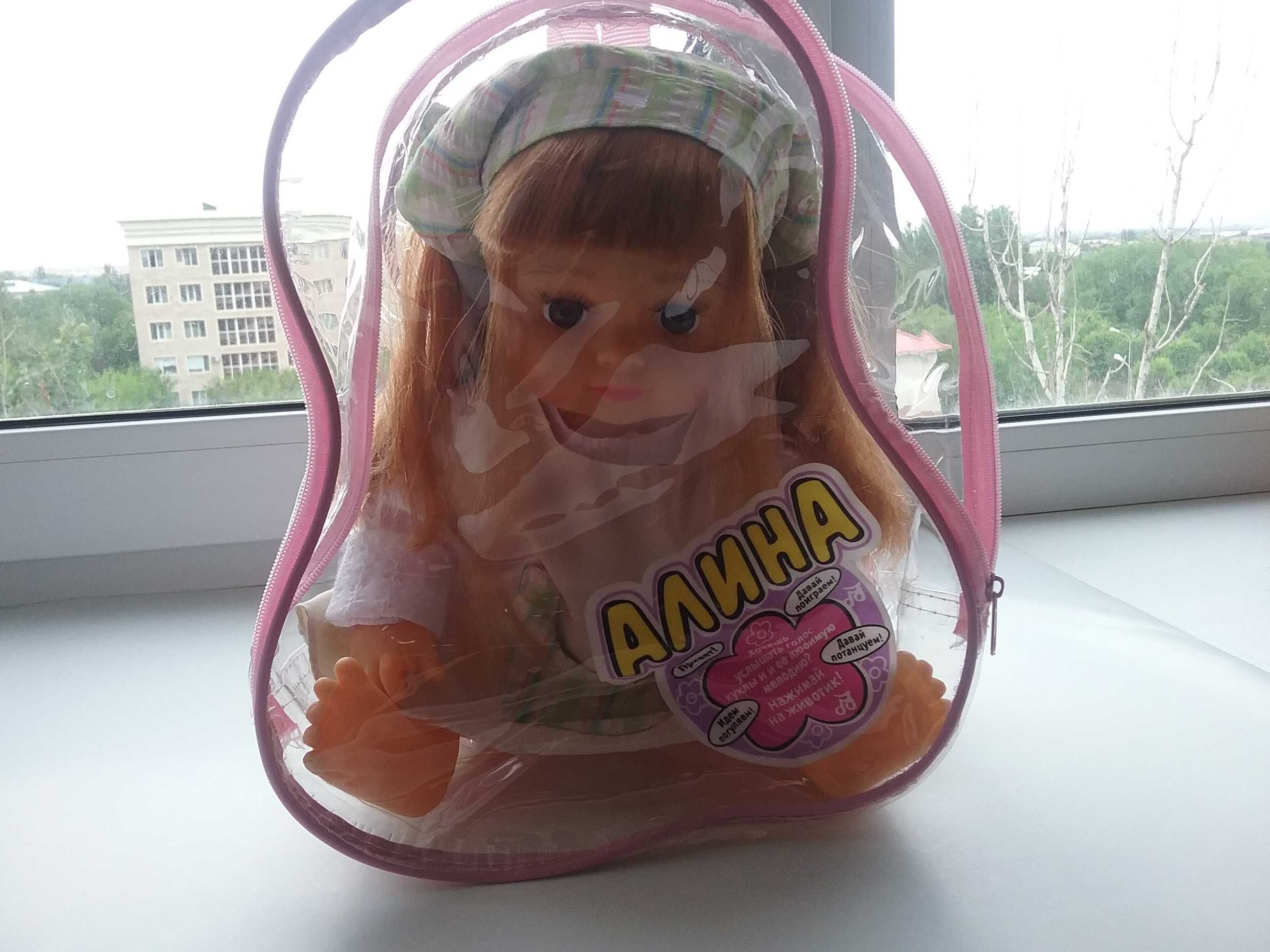 Кукла в рюкзачке, Алина.