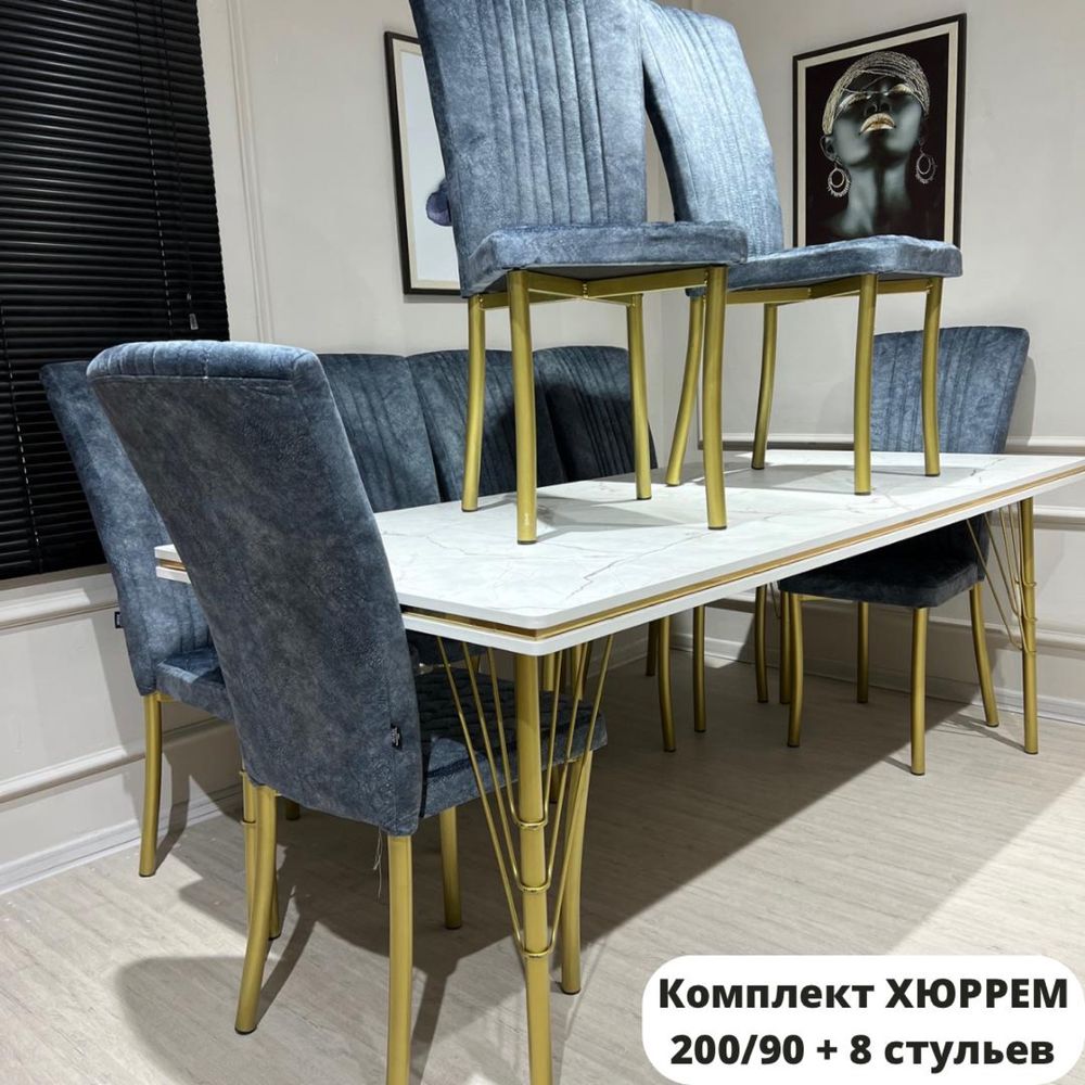 Столы стулья стол устел орындык кухонная мебель для гостиной от 110тыс