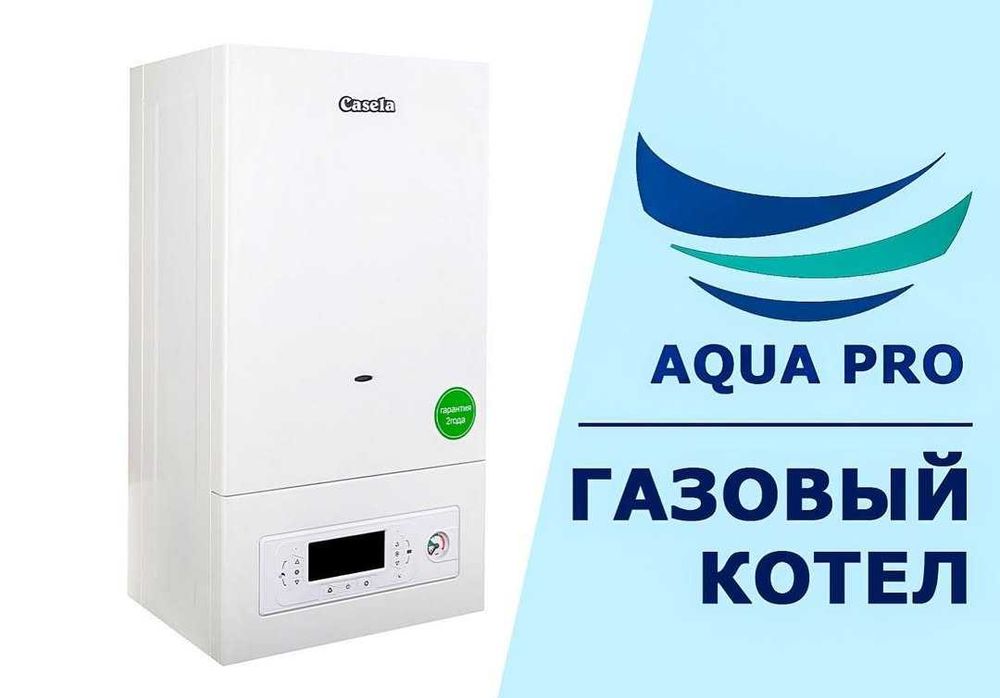 Котёл W2-C-50 plus Котел газовый CASELA 50KWT настенный с двумя