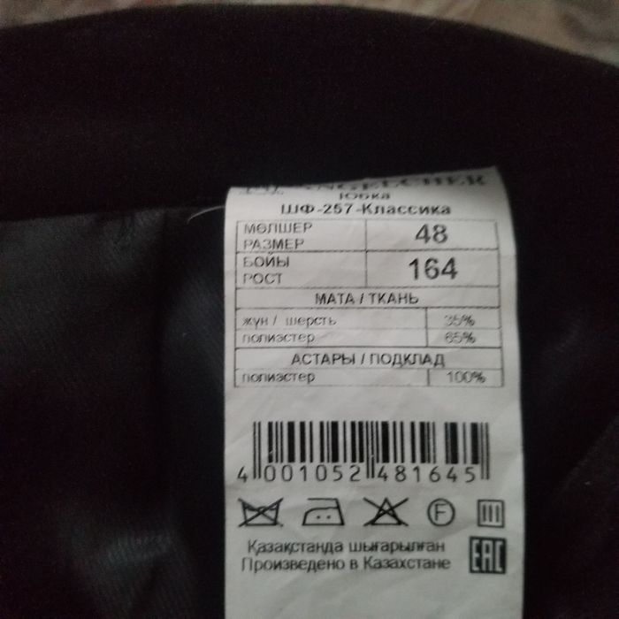 Классическая юбка ,офисная , черная ,новая от Angelcher