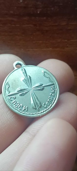 Монети 1901г. 1912г. 1930 и сребърен Медальон