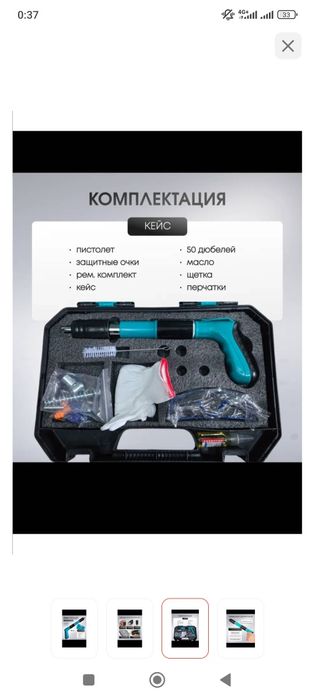 Лазерный уровень бар