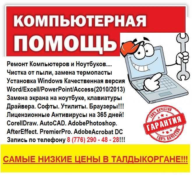 Программист. Установка Windows и любых программ